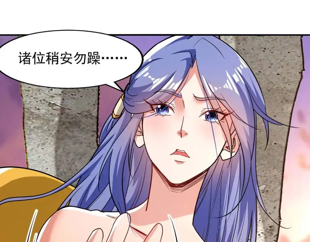 第113话毁去灵药-逆天至尊-掌阅文化（第3张）