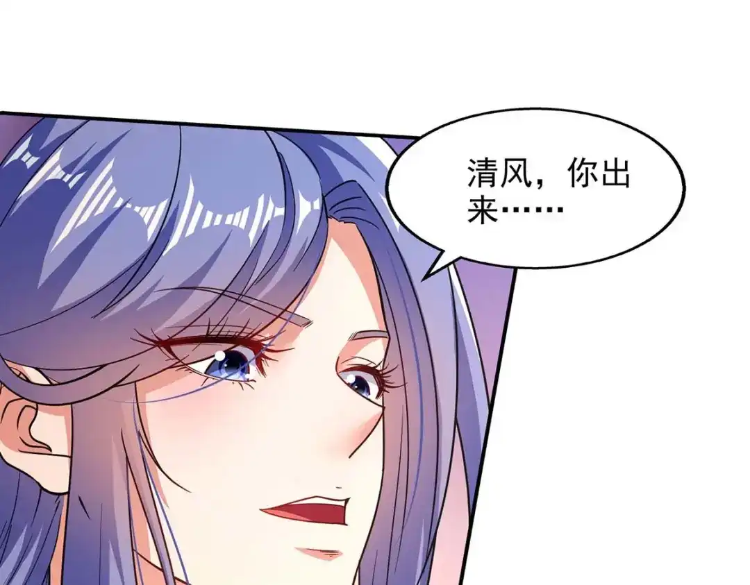 第113话毁去灵药-逆天至尊-掌阅文化（第5张）