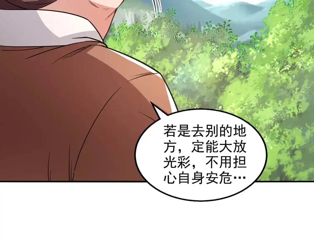 第114话栽赃陷害-逆天至尊-掌阅文化（第23张）