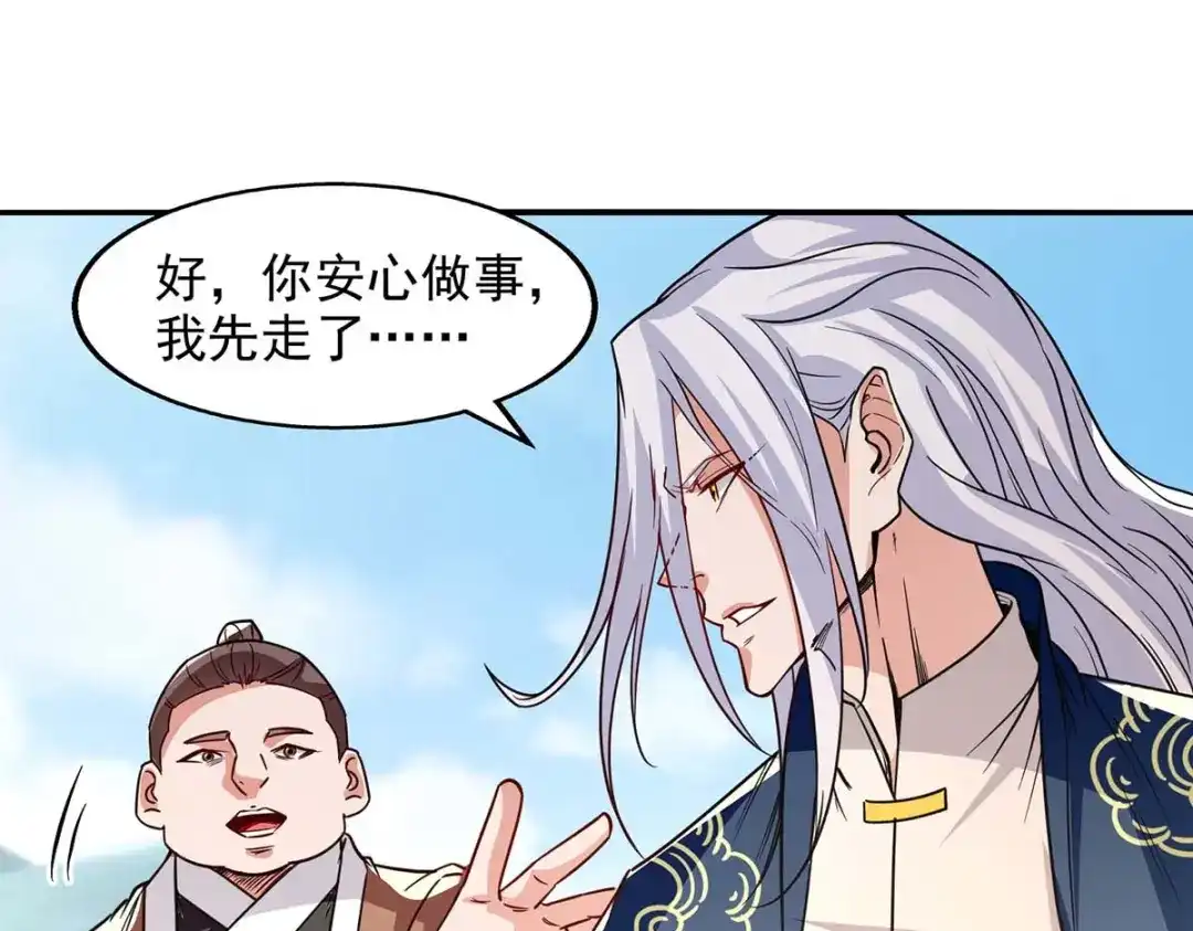 第114话栽赃陷害-逆天至尊-掌阅文化（第14张）