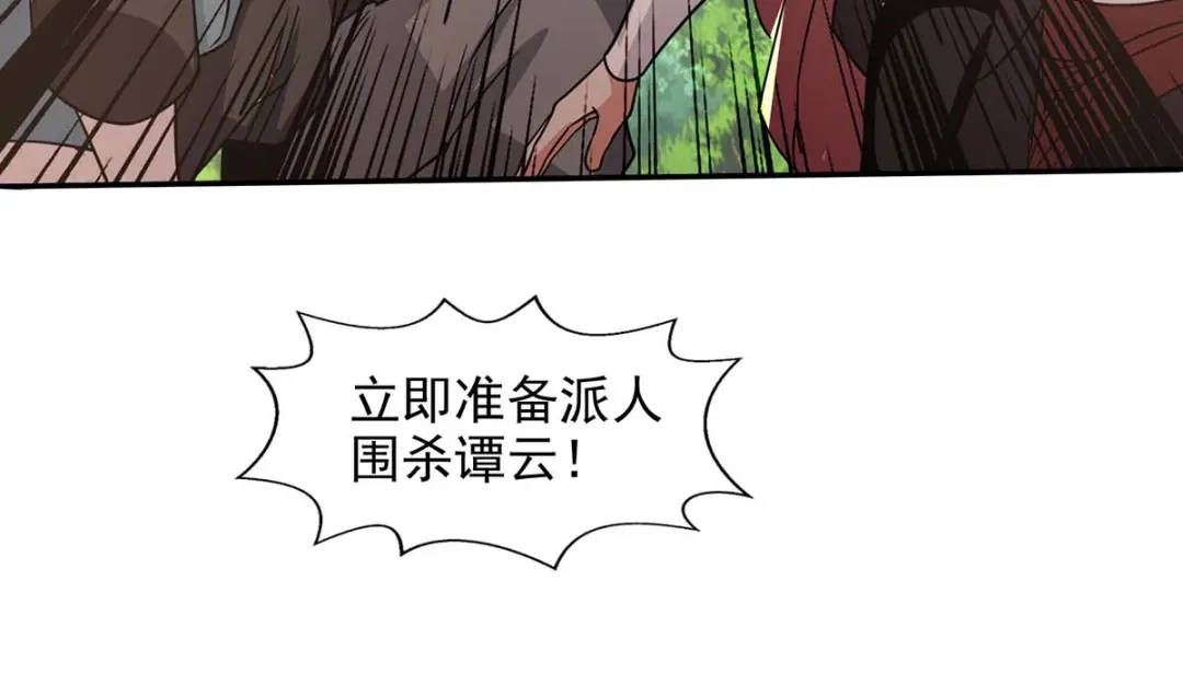第114话栽赃陷害-逆天至尊-掌阅文化（第21张）