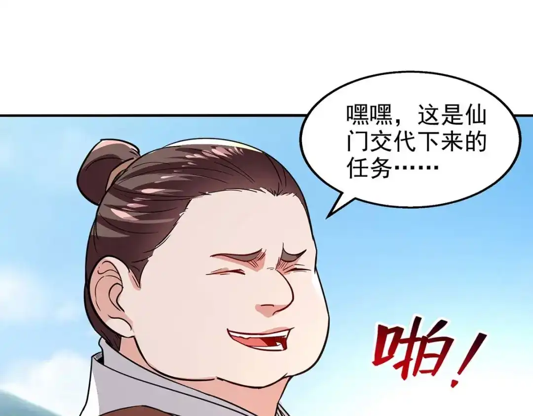 第114话栽赃陷害-逆天至尊-掌阅文化（第11张）