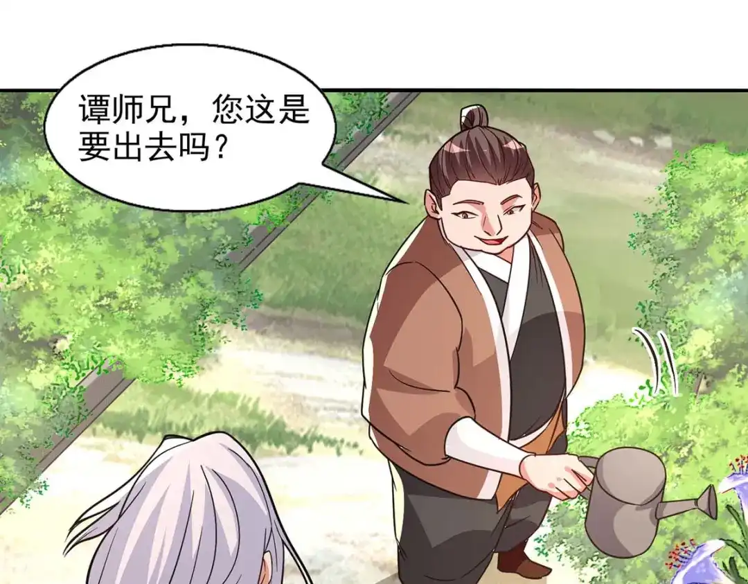 第114话栽赃陷害-逆天至尊-掌阅文化（第5张）