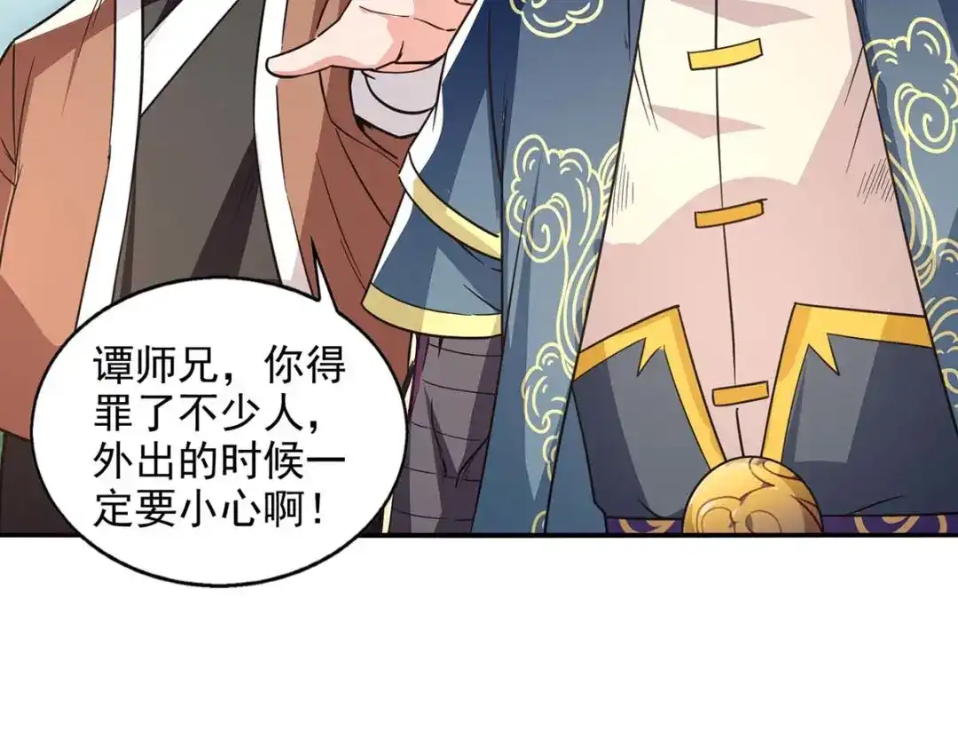 第114话栽赃陷害-逆天至尊-掌阅文化（第15张）