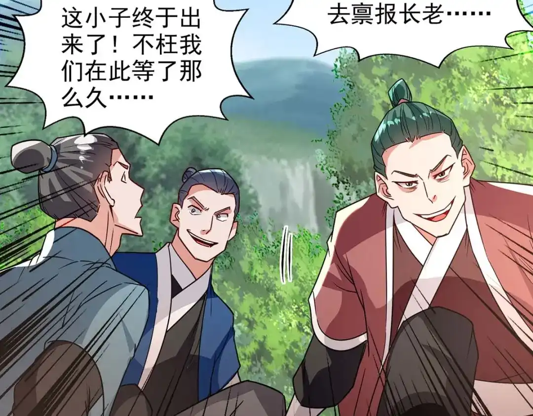 第114话栽赃陷害-逆天至尊-掌阅文化（第20张）