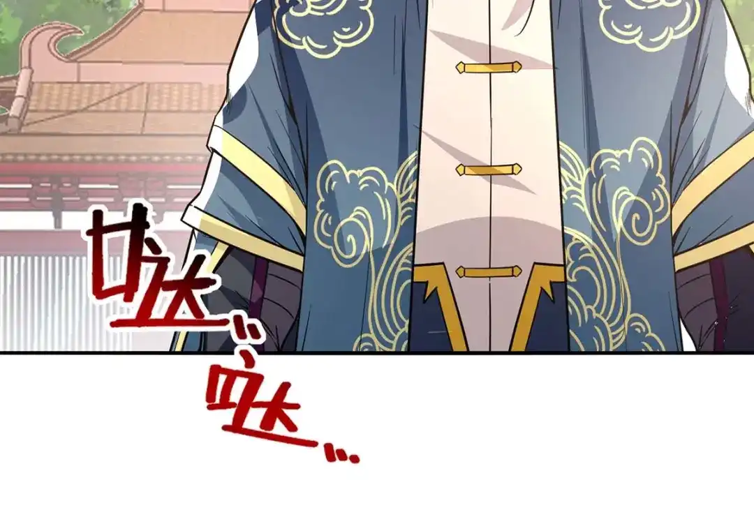 第114话栽赃陷害-逆天至尊-掌阅文化（第4张）