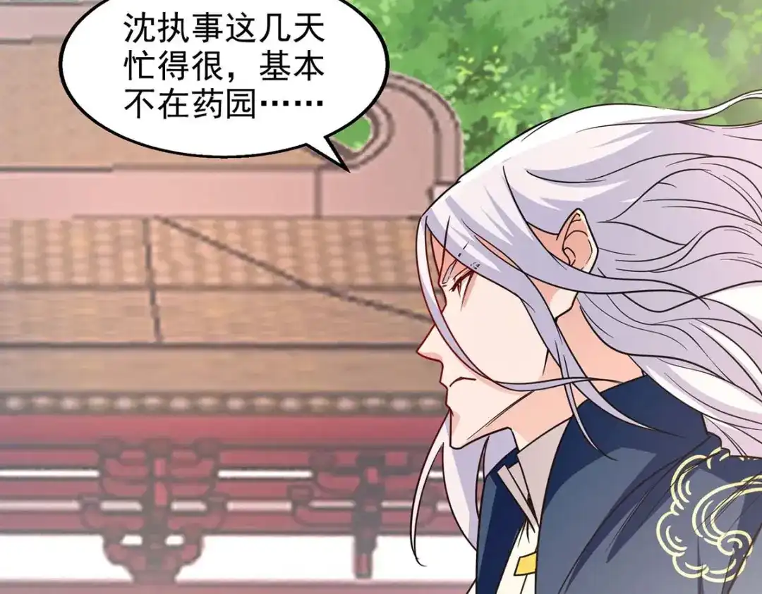 第114话栽赃陷害-逆天至尊-掌阅文化（第1张）