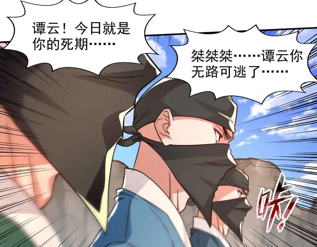 第115话下辈子做人小心点-逆天至尊-掌阅文化（第2张）