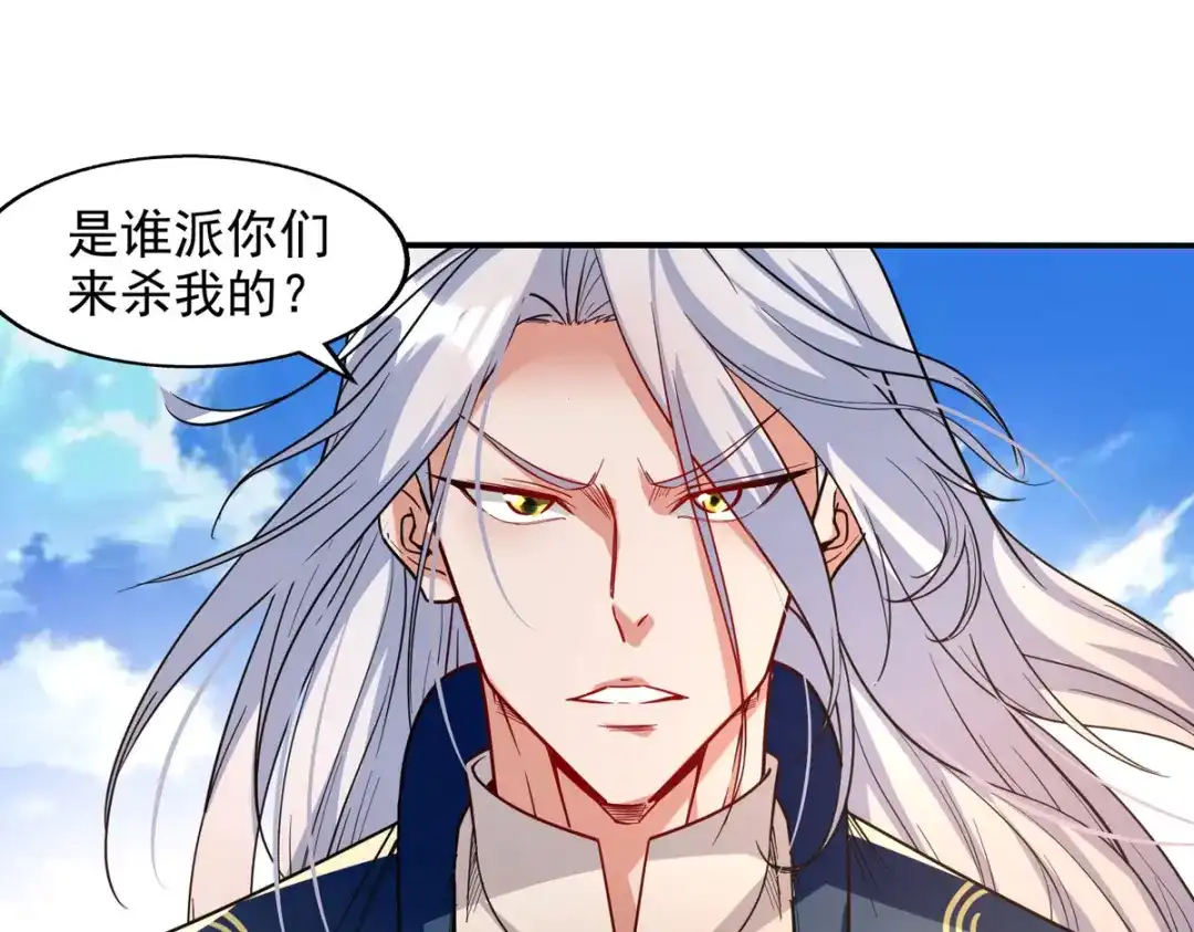 第115话下辈子做人小心点-逆天至尊-掌阅文化（第4张）
