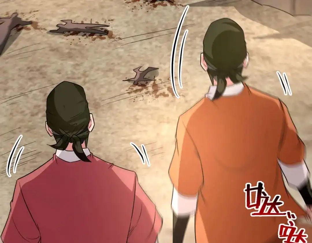 第116话刁难-逆天至尊-掌阅文化（第1张）