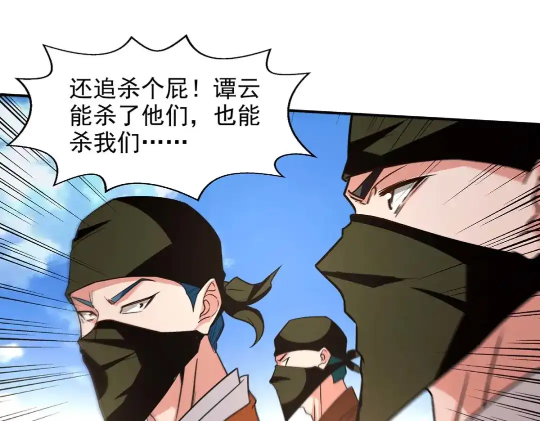 第116话刁难-逆天至尊-掌阅文化（第6张）