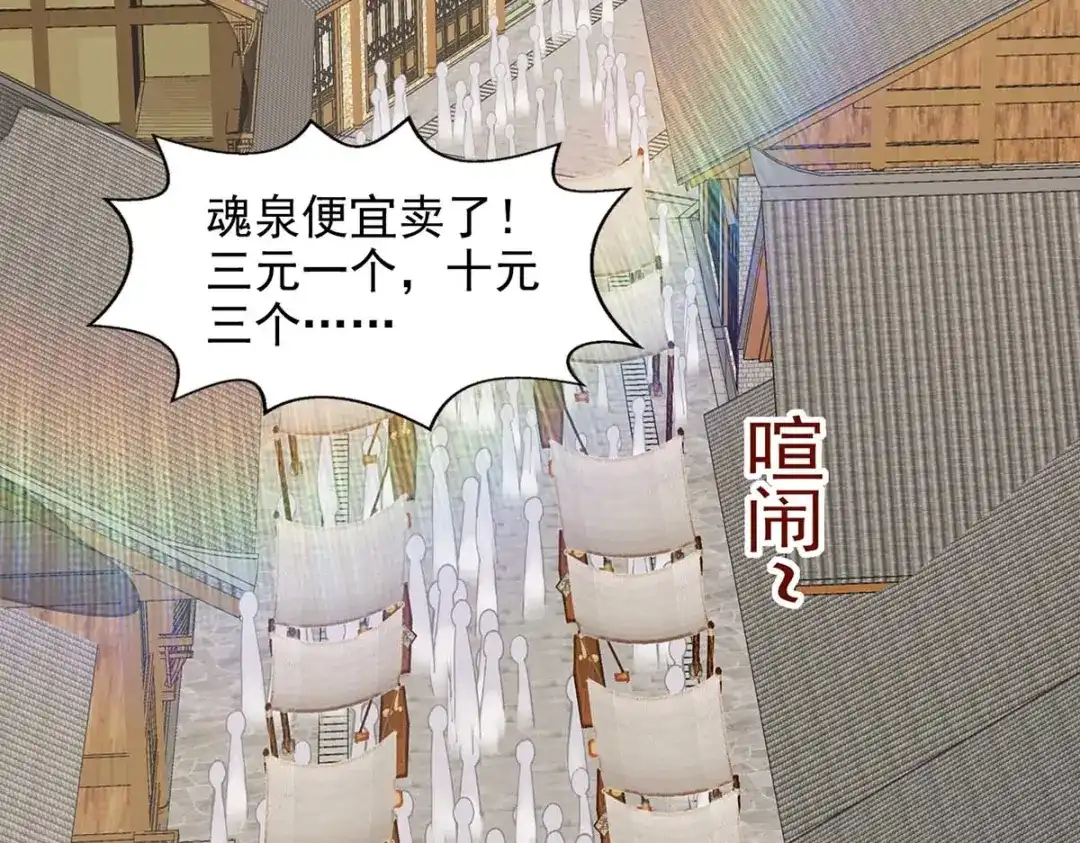第117话出售魂泉-逆天至尊-掌阅文化（第1张）