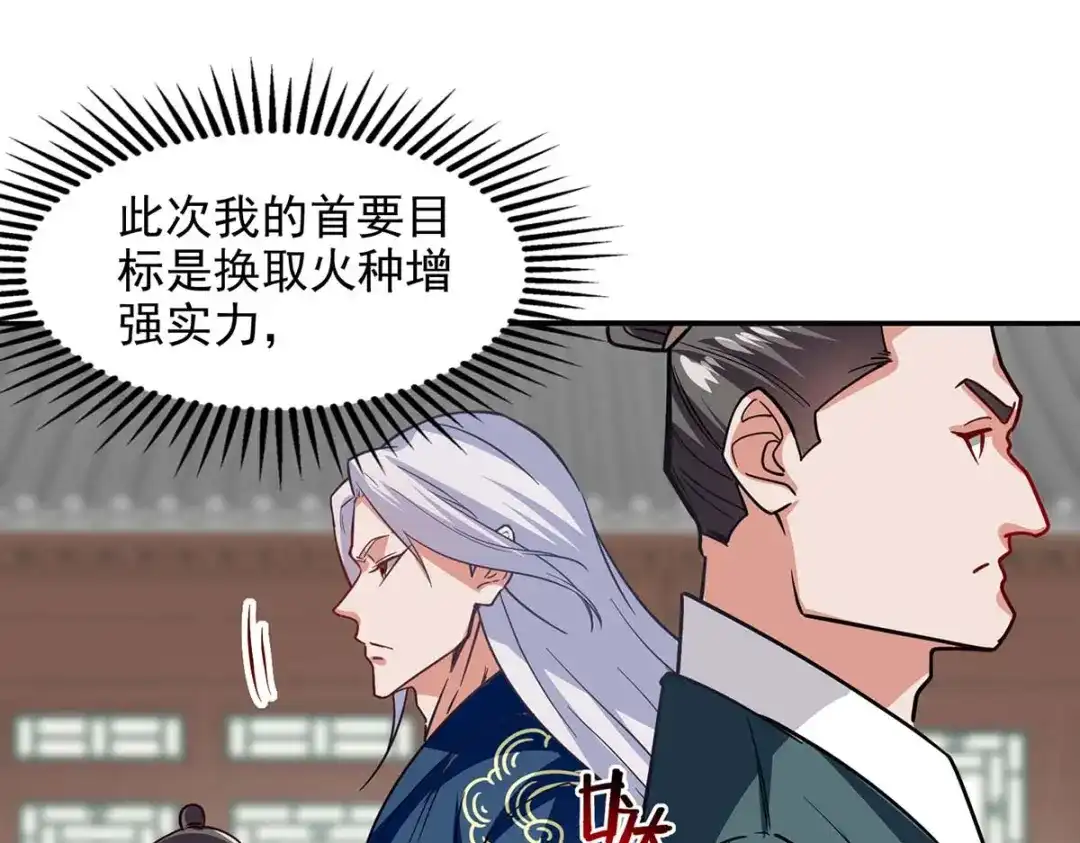 第117话出售魂泉-逆天至尊-掌阅文化（第6张）