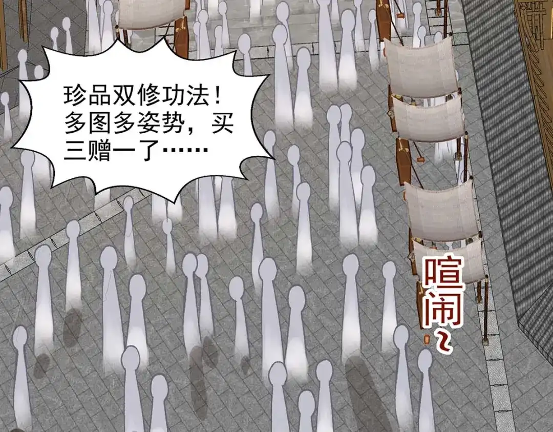 第117话出售魂泉-逆天至尊-掌阅文化（第4张）