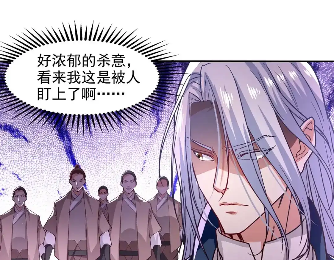 第118话万宝灵阁-逆天至尊-掌阅文化（第8张）