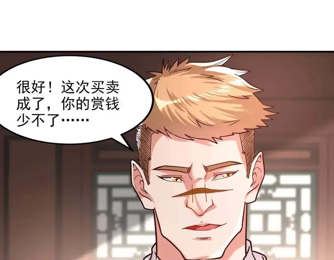 第118话万宝灵阁-逆天至尊-掌阅文化（第3张）