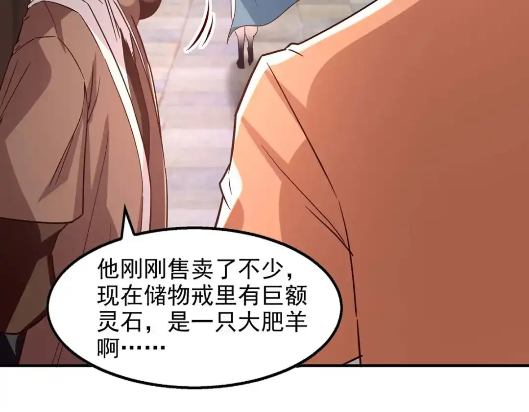 第118话万宝灵阁-逆天至尊-掌阅文化（第1张）