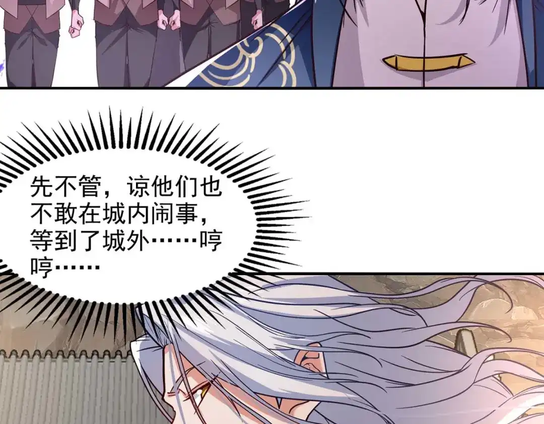 第118话万宝灵阁-逆天至尊-掌阅文化（第9张）