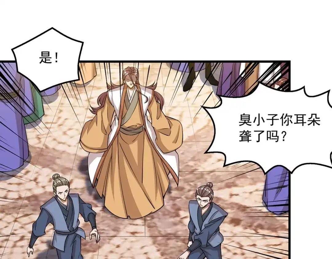 第11话引诱王霸-逆天至尊-掌阅文化（第3张）