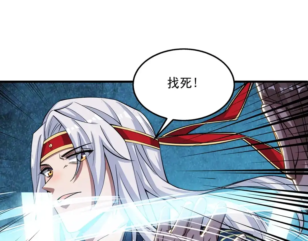 第11话引诱王霸-逆天至尊-掌阅文化（第6张）