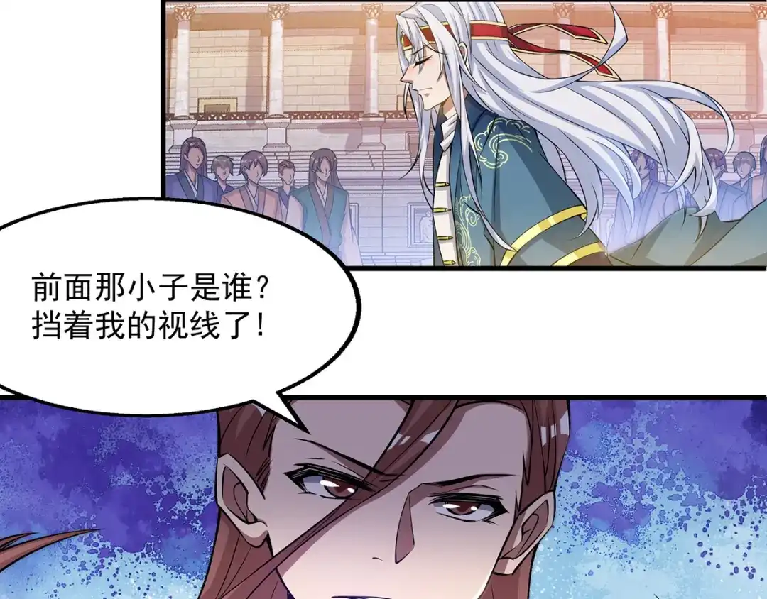 第11话引诱王霸-逆天至尊-掌阅文化（第1张）