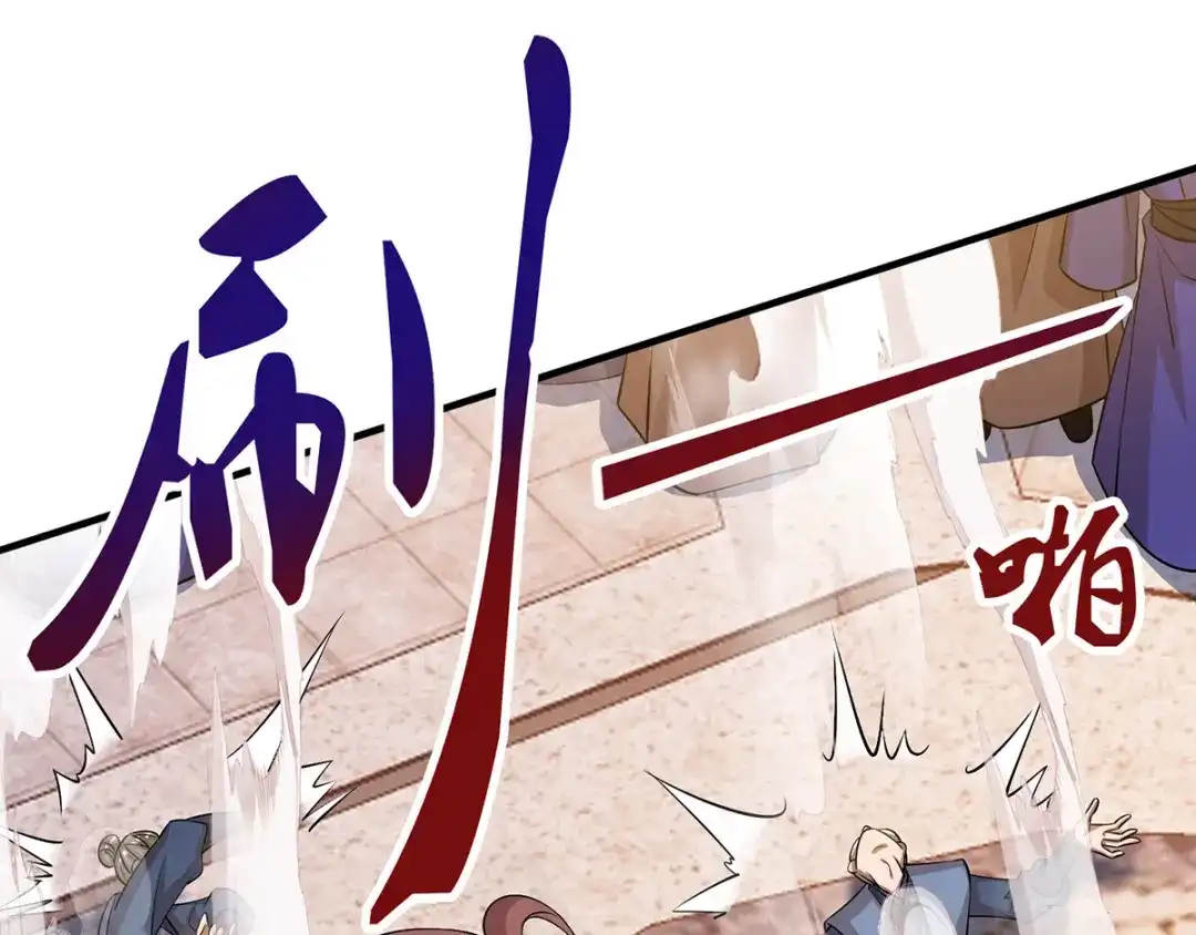 第11话引诱王霸-逆天至尊-掌阅文化（第11张）