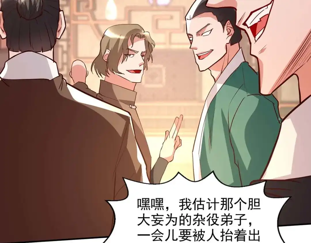 第119话据理力争-逆天至尊-掌阅文化（第4张）