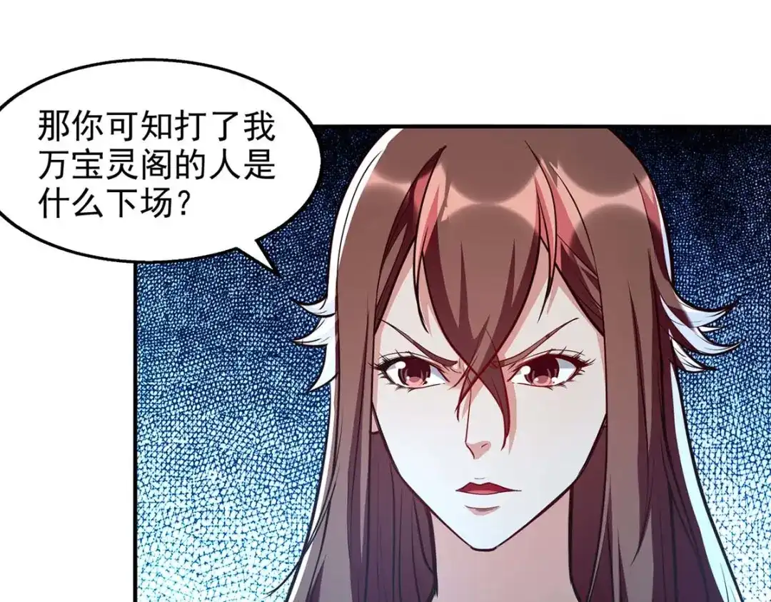 第119话据理力争-逆天至尊-掌阅文化（第12张）