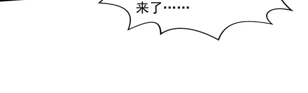 第119话据理力争-逆天至尊-掌阅文化（第5张）