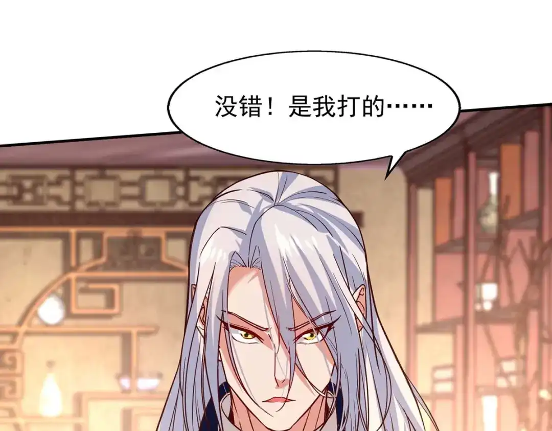 第119话据理力争-逆天至尊-掌阅文化（第9张）