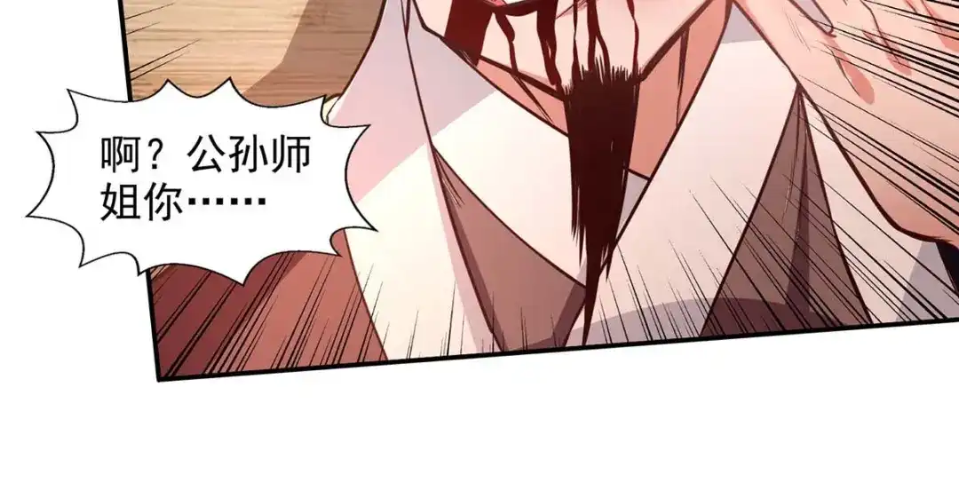 第120话补偿-逆天至尊-掌阅文化（第1张）