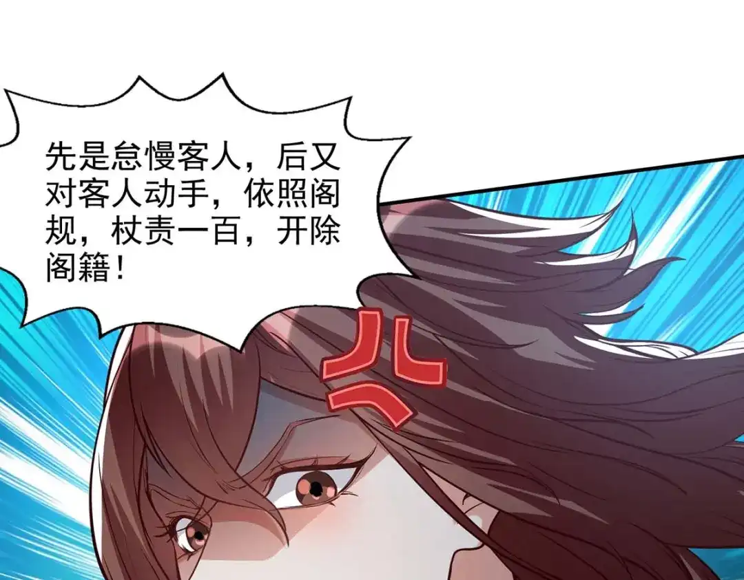 第120话补偿-逆天至尊-掌阅文化（第2张）