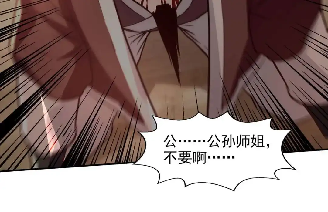 第120话补偿-逆天至尊-掌阅文化（第9张）
