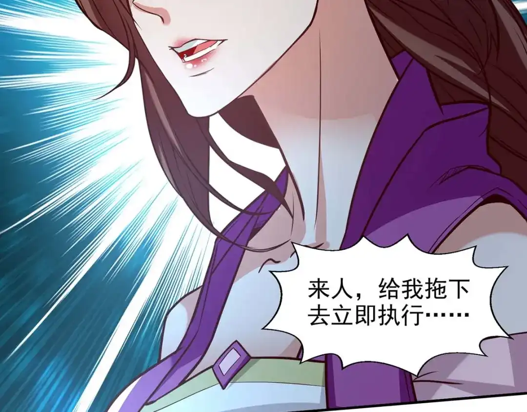 第120话补偿-逆天至尊-掌阅文化（第3张）