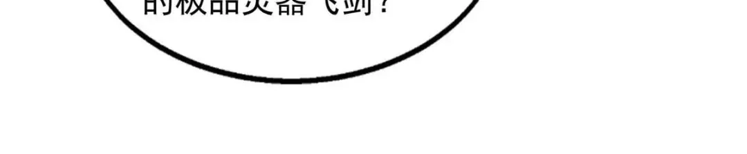 第121话选剑-逆天至尊-掌阅文化（第8张）