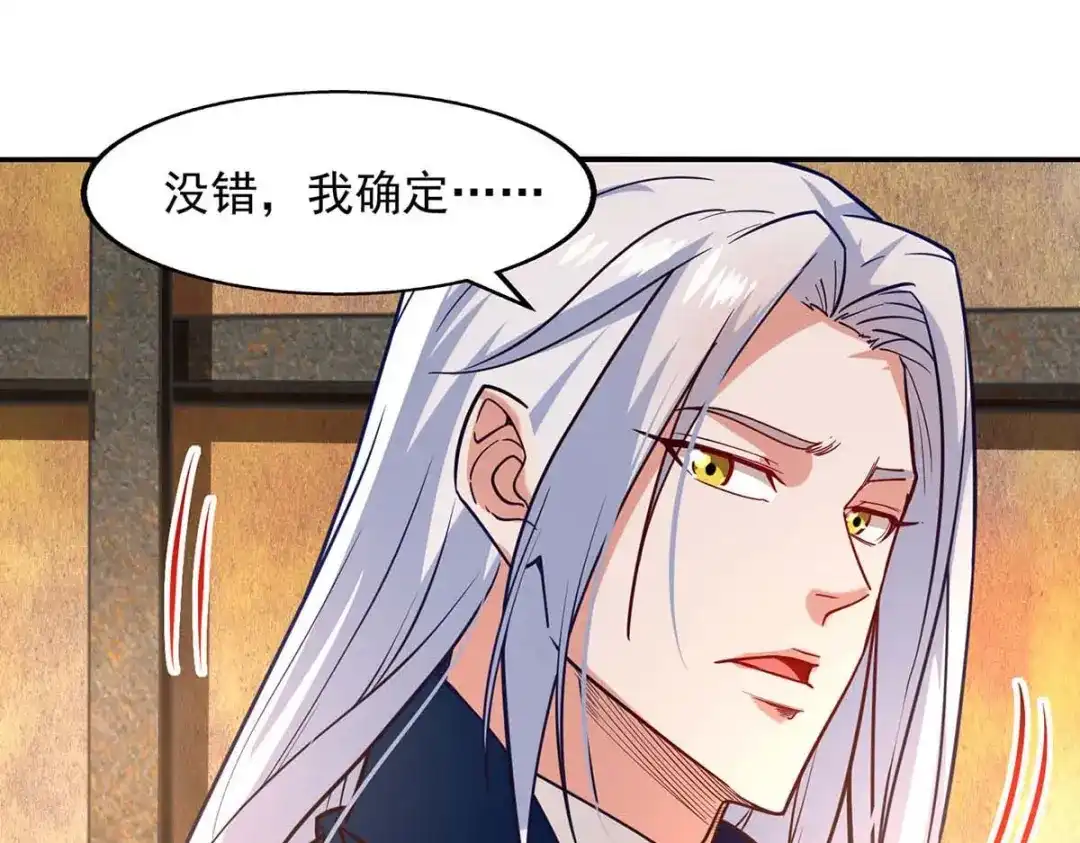 第121话选剑-逆天至尊-掌阅文化（第12张）