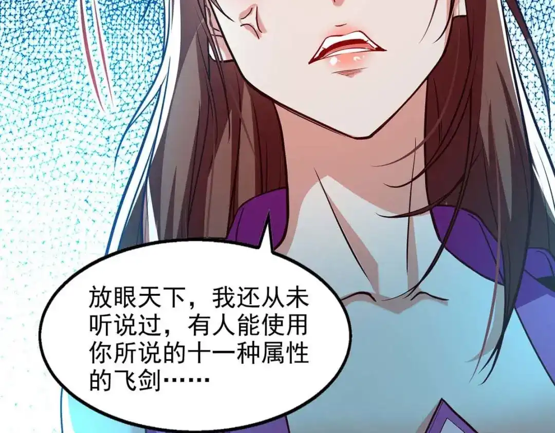 第121话选剑-逆天至尊-掌阅文化（第15张）