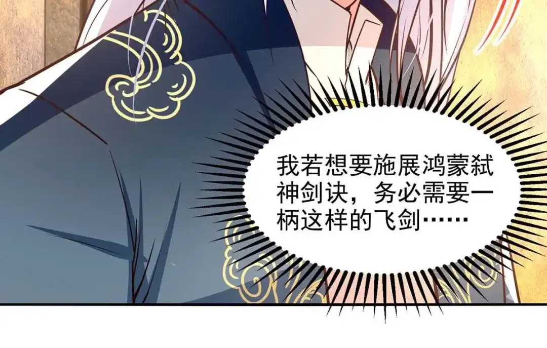 第121话选剑-逆天至尊-掌阅文化（第13张）