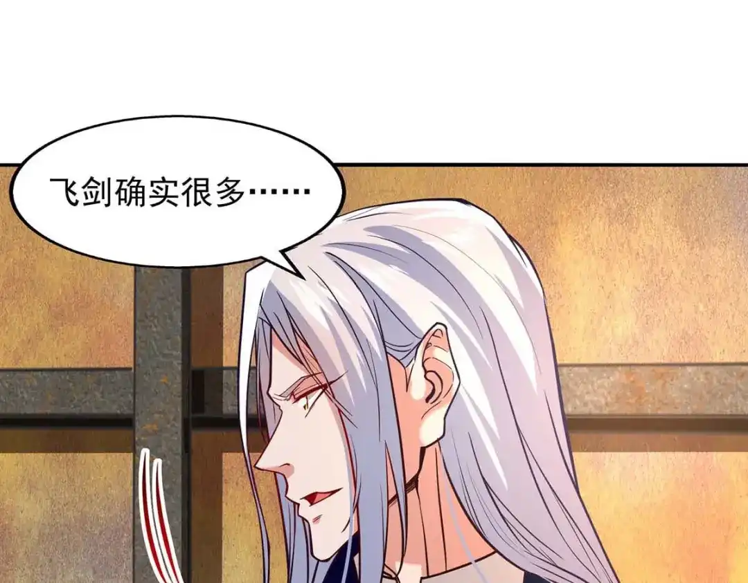 第121话选剑-逆天至尊-掌阅文化（第6张）