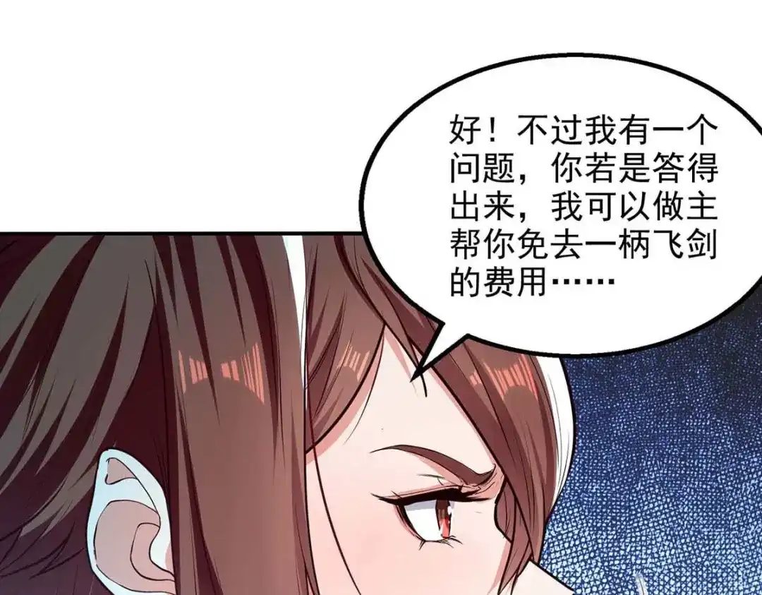 第122话讨要灵石-逆天至尊-掌阅文化（第3张）