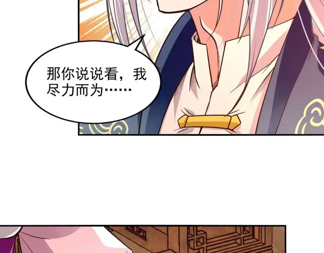第122话讨要灵石-逆天至尊-掌阅文化（第7张）