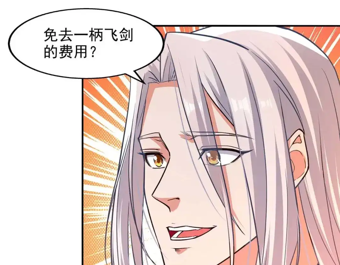 第122话讨要灵石-逆天至尊-掌阅文化（第6张）