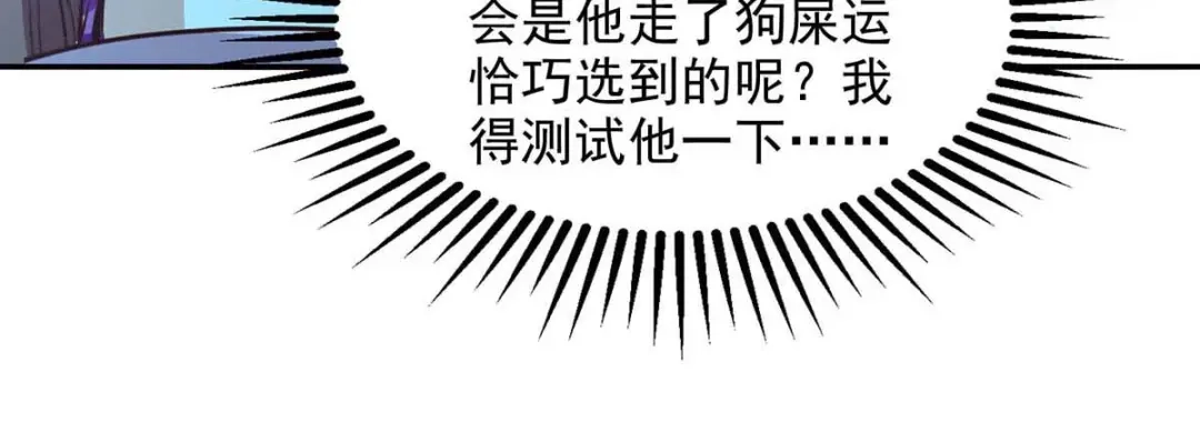 第122话讨要灵石-逆天至尊-掌阅文化（第5张）