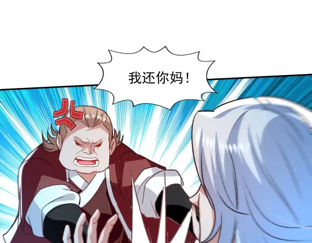 第123话引蛇出洞-逆天至尊-掌阅文化（第2张）