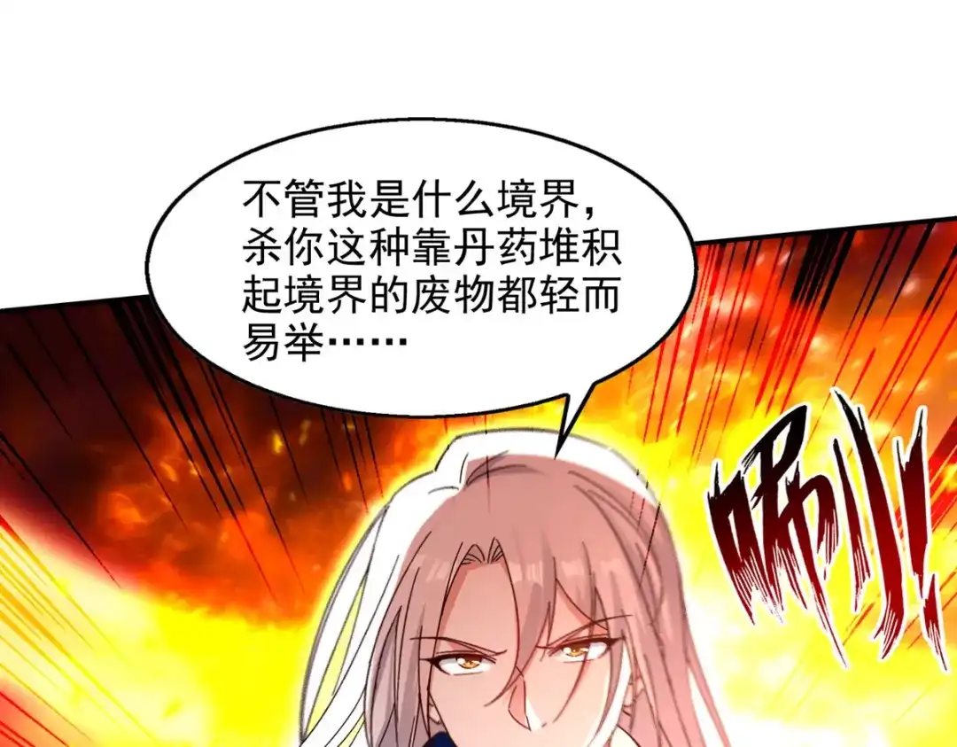 第124话围杀-逆天至尊-掌阅文化（第14张）