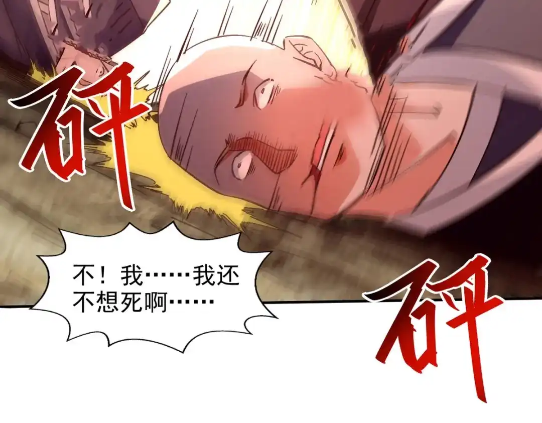 第124话围杀-逆天至尊-掌阅文化（第9张）