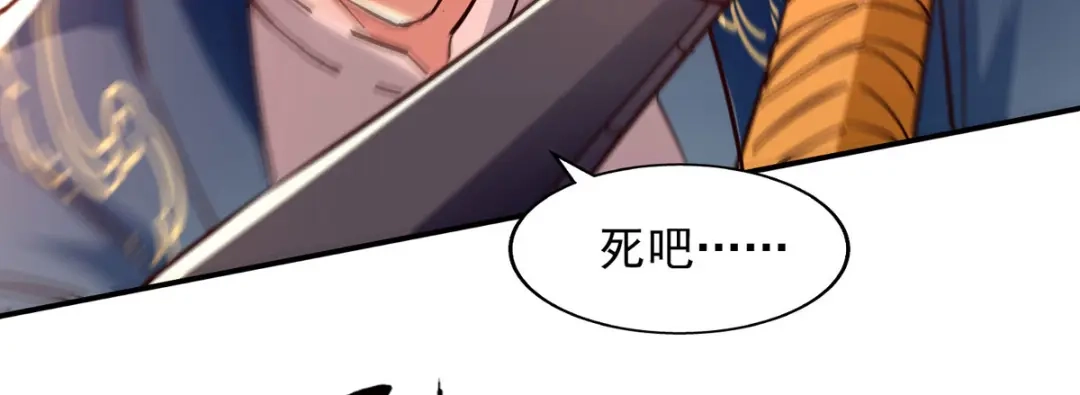 第124话围杀-逆天至尊-掌阅文化（第1张）