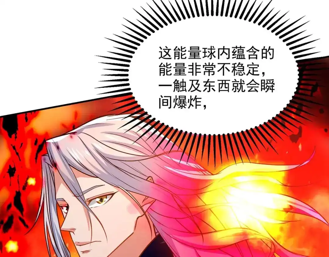 第126话应有的下场-逆天至尊-掌阅文化（第12张）