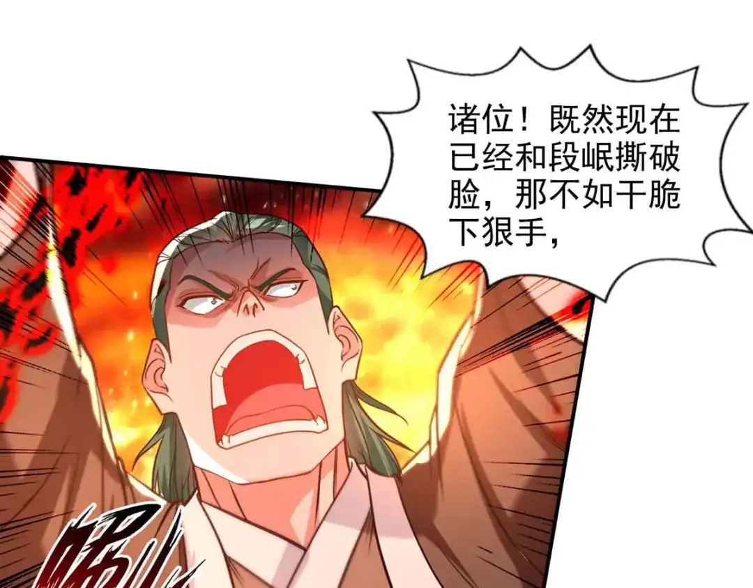 第126话应有的下场-逆天至尊-掌阅文化（第3张）