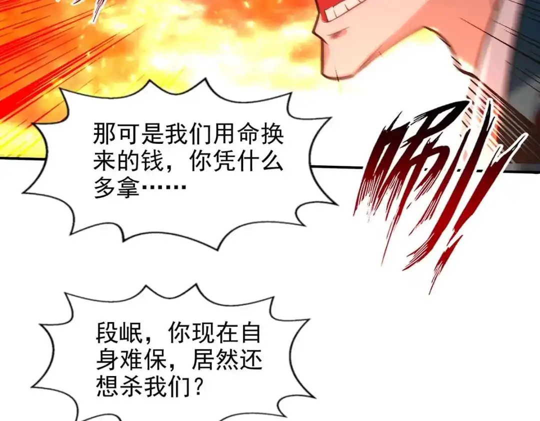 第126话应有的下场-逆天至尊-掌阅文化（第1张）